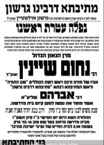 הרב שיינין 1.jpg