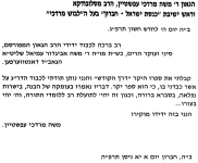 צילום מסך 2026-06-14 002113.png