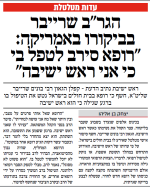 רפבש2.png