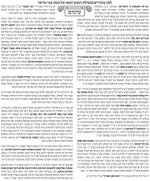 לכבוד האברך מישיבת מיר.jpg