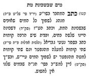 מים בשכונת המת.jpg