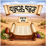 סיכום פרשת בלק