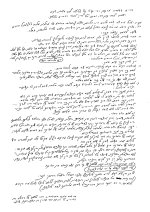כתב יד הרב שמידל בענין ר' גדליה.jpg