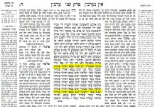 ערכין.JPG