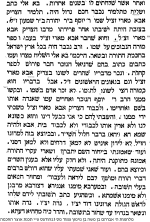 שדים.png