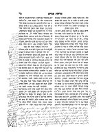 HebrewBooksOrg_19936_page_109.jpg