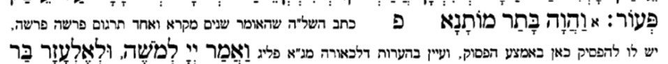 פרשה באמצע פסוק 1.jpg