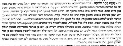 פרשה באמצע פסוק 2.jpg