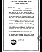 סגירה.png