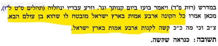 ד אמות.jpg