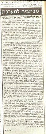יתד נאמן יום ה' יד אב תשמ''ה.jpg