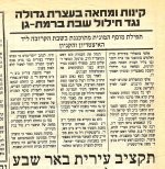 יתד נאמן יום ב' י''א אב תשמ''ה0002.jpg