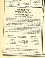 יתד נאמן יום ב' י''א אב תשמ''ה0001.jpg