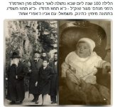 הפני מנחם פורום אוצר התורה.jpg