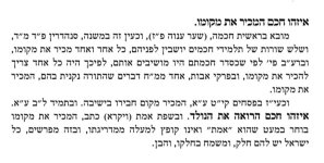 מכיר מקומו.jpg