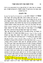 מאירי אבות.PNG
