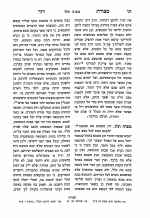 מצודות דוד 1.png