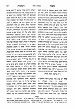 מצודות דוד 2.png
