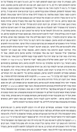 ותתענג לדשן על הפראק לחתנים.webp