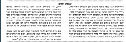 אבלות החורבן.png