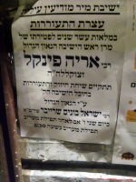 רבי אריה פינקל.jpg