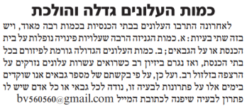 צילום מסך 2026-07-21 205843.png