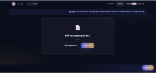 צילום מסך 2026-07-22 130823.png