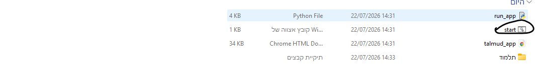 צילום מסך 2026-07-22 154956.png