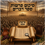 סיכום פרשת עקב