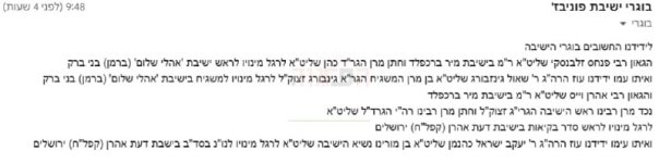 פוניבז.jpeg