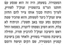 חזון איש.JPG