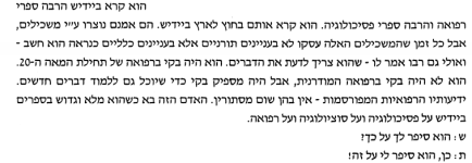 ראיון דר צבי יהודה על החזון איש.png