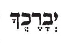 סידור עליות אליהו.jpg