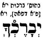 סידור וילנא.jpg
