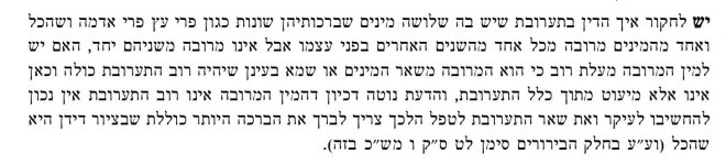 סדר ברכות פרק יז הערה לא.jpg