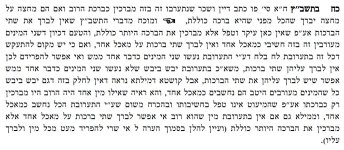 סדר ברכות - ברכה הכוללת.jpg