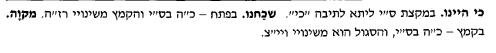 אזור אליהו - הערה.jpg