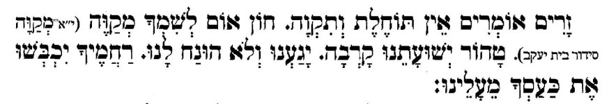 סידור עטרת ירושלים.jpg