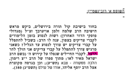 פסק.png