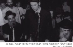 הסטיפלר ורשר.jpg