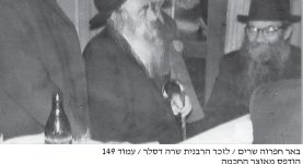 רש גרינמן והסטייפלר.jpg