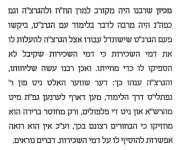 דעת החפץ חיים על הלימוד הישיבתי.jpeg
