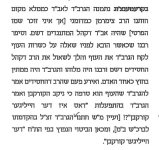 הקורקבן.jpeg