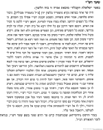 אגדת רש''י.png