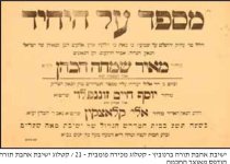הספד על רמש.jpg