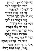 גביר_תורה.JPG