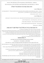 סדר תקיעות עמוד ב.jpg
