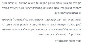 ‏‏לכידה.JPG