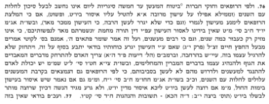 עישון סיגריות - פסקי תשובות.png