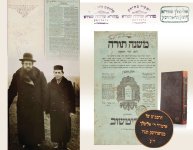הרבי רבי אלימלך מגראדזיסק.jpg